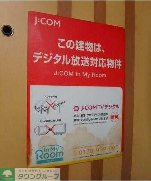 その他(★お問い合わせはタウンハウジング分倍河原店まで★)