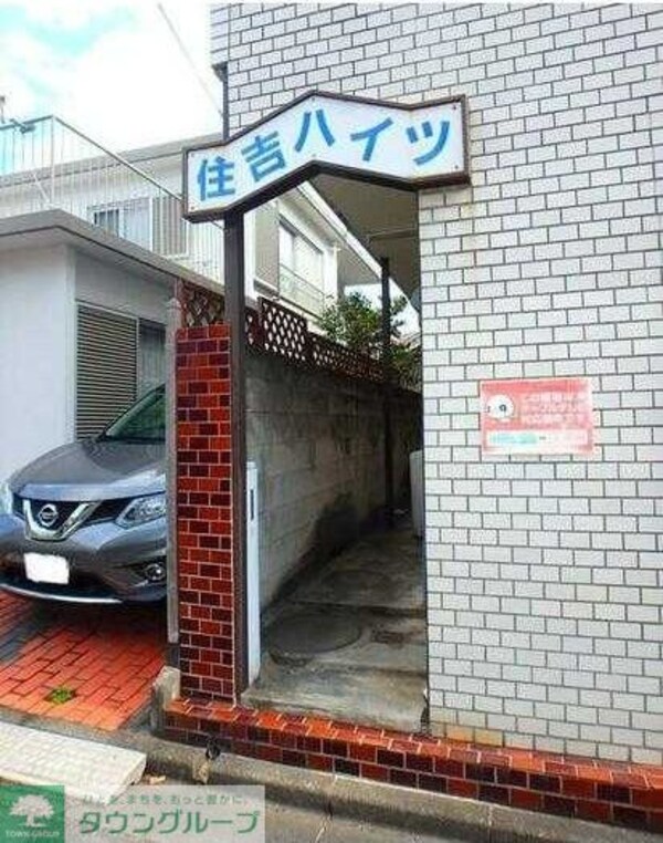 共有部分(★お問い合わせはタウンハウジング分倍河原店まで★)