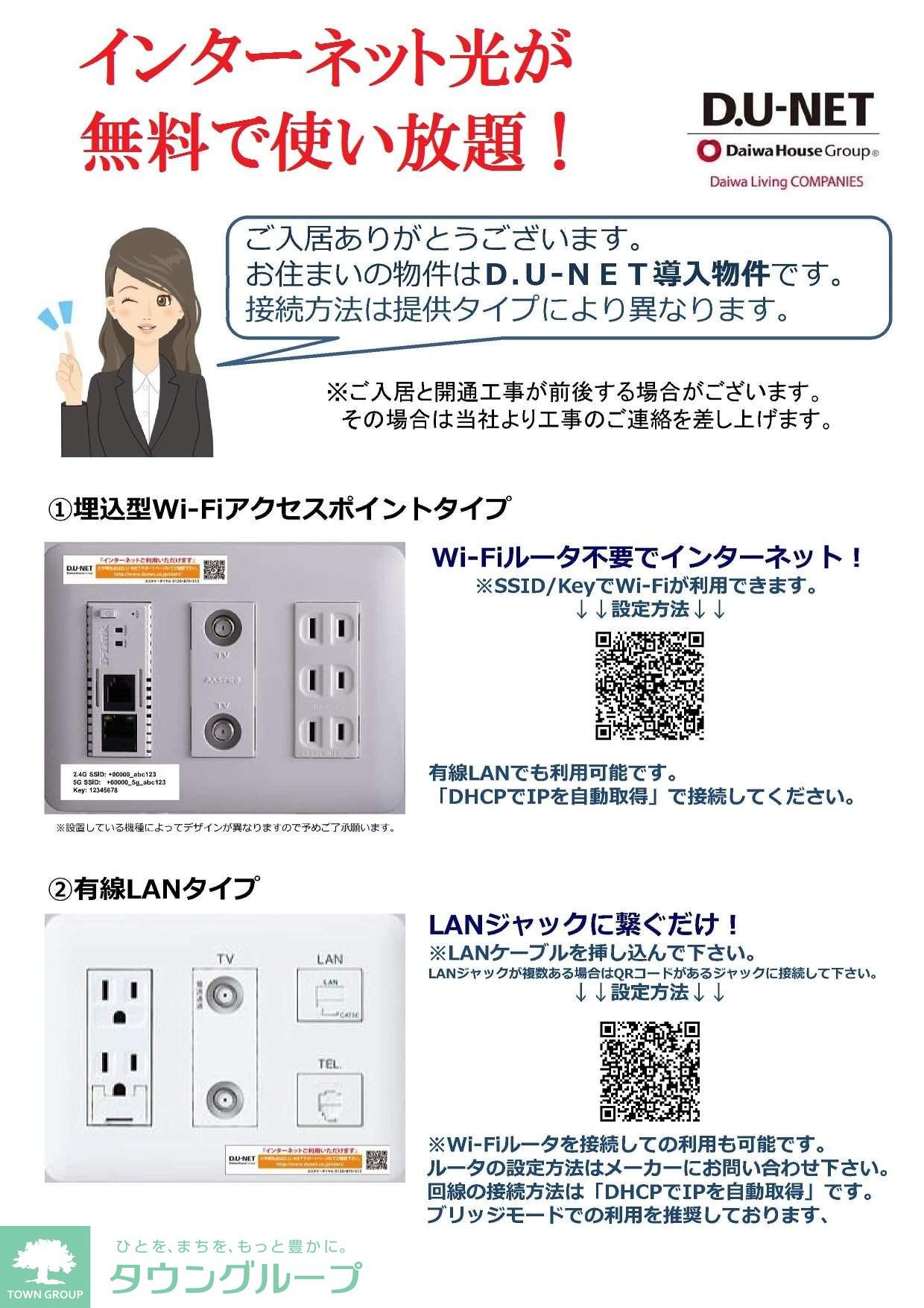 内観写真