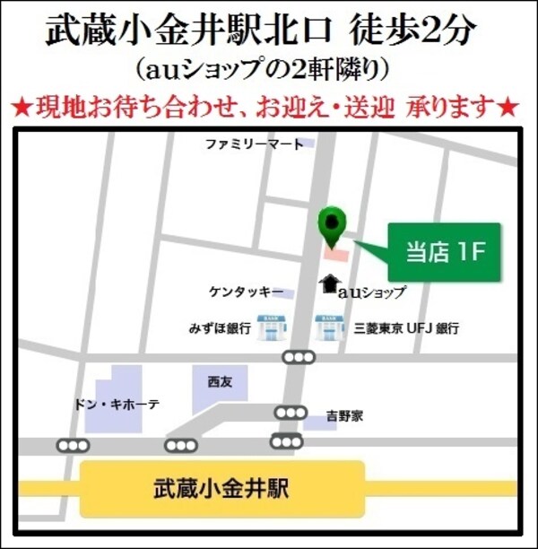 地図(当店はコチラ)