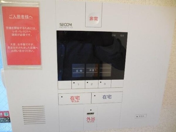 セキュリティ