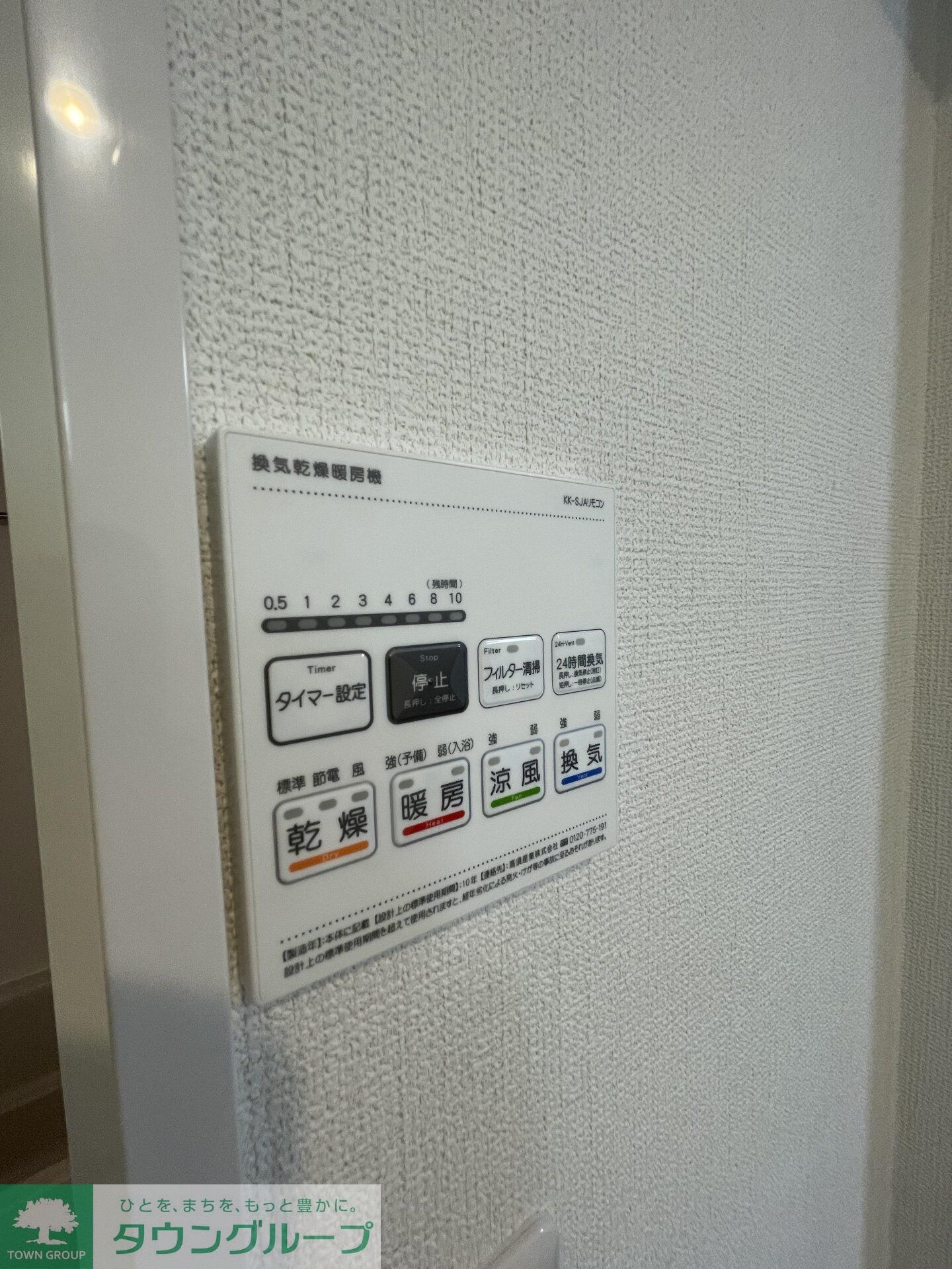 物件内観写真7　(設備)