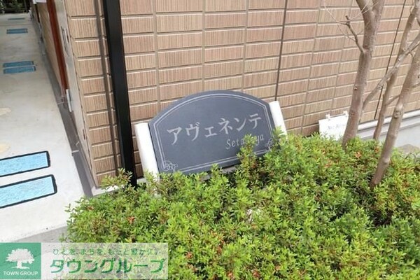 共有部分