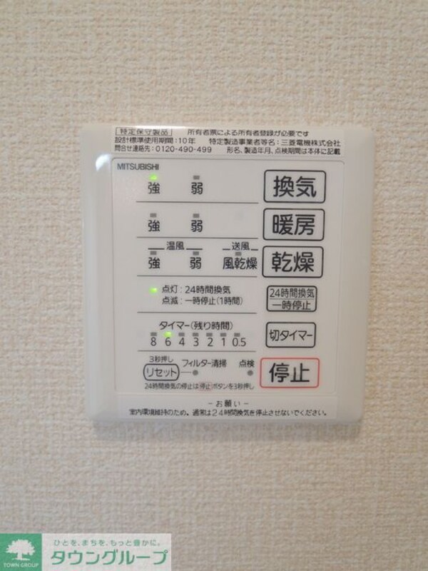 設備