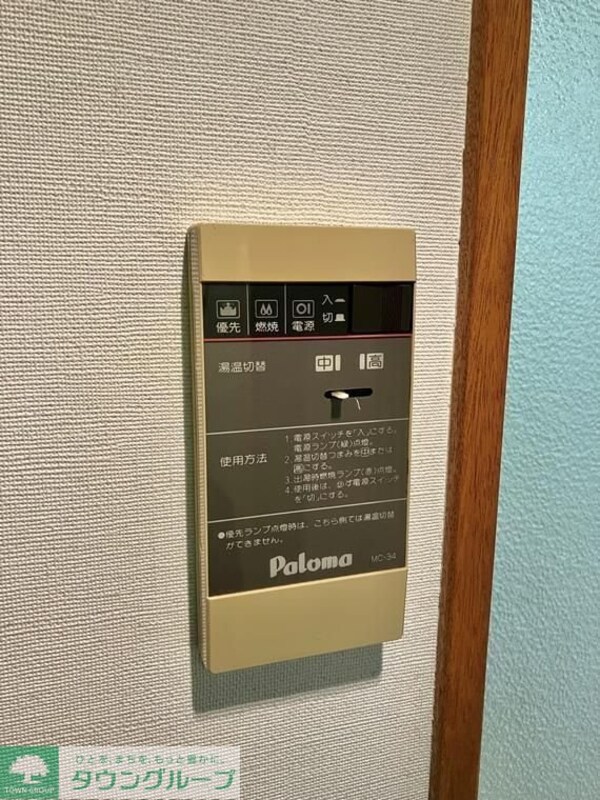設備