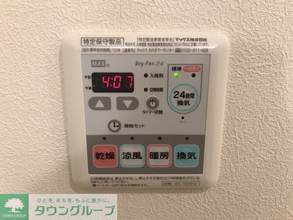 設備