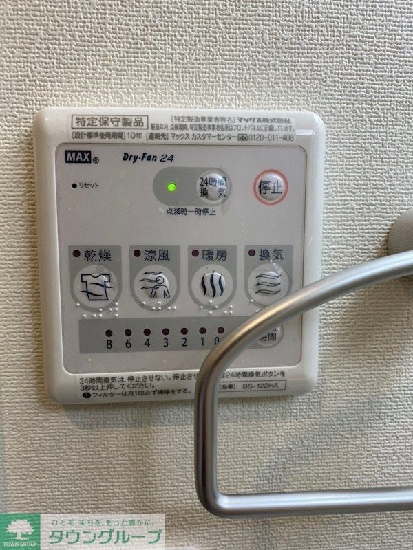 設備(設備)