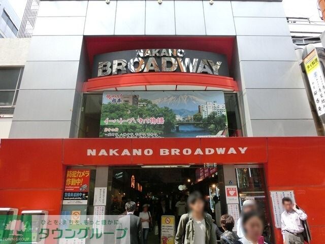 中野ブロードウェイ