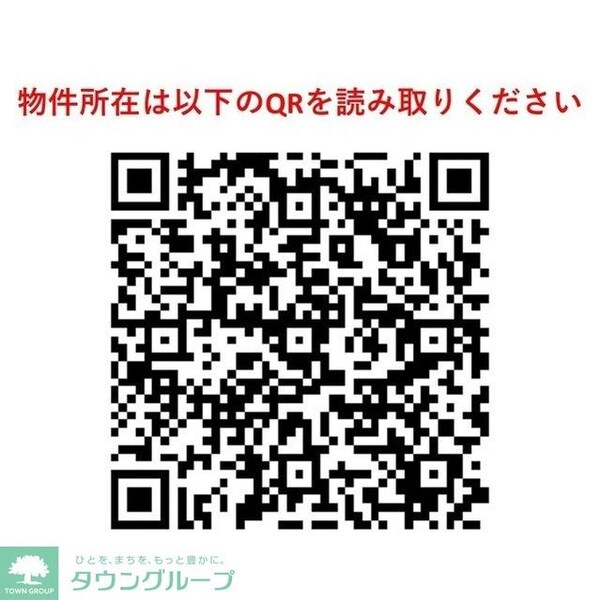 その他(★お問い合わせはタウンハウジングまで★)