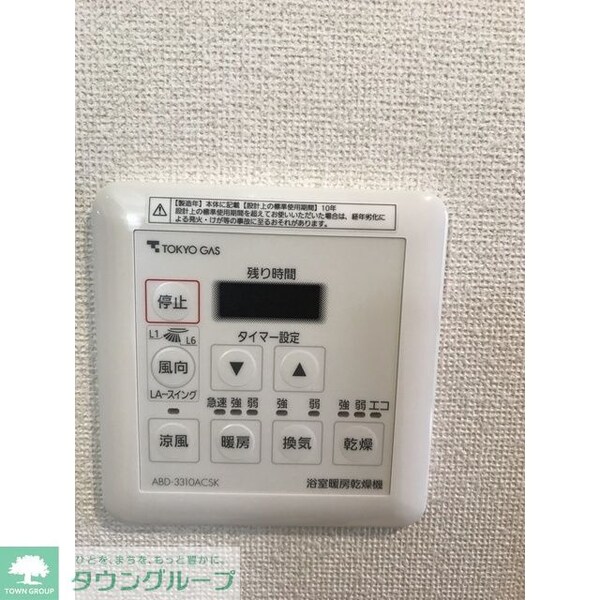 設備(同タイプ・別部屋)