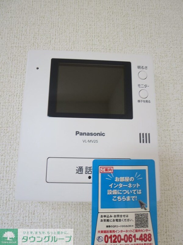 セキュリティ(設備)