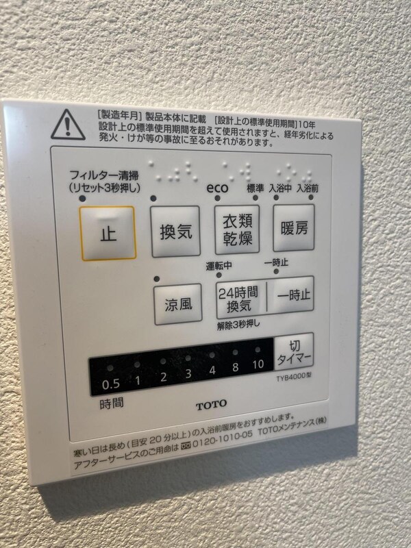 設備