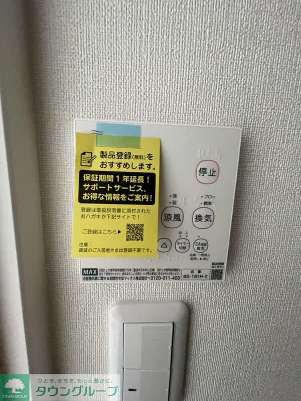 設備(設備)