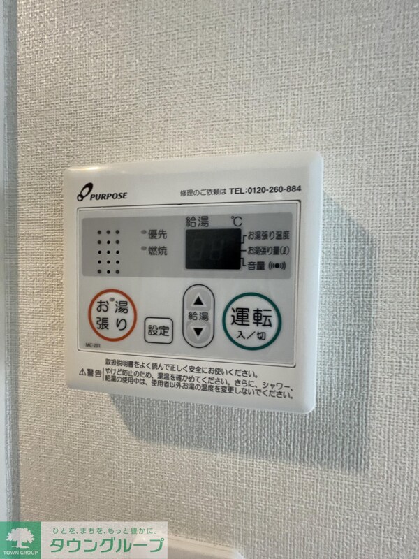設備(設備)