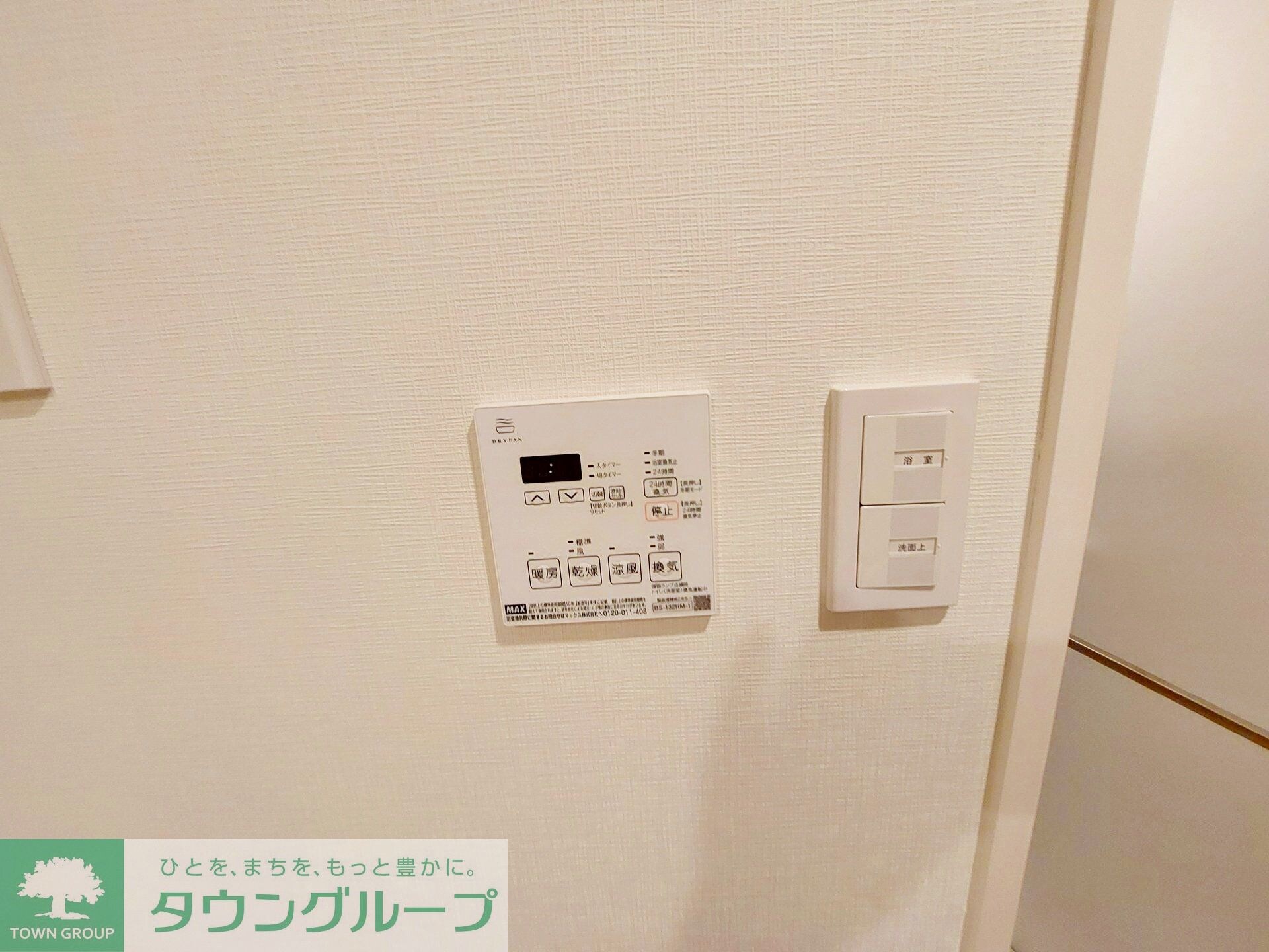 物件内観写真8　(設備)