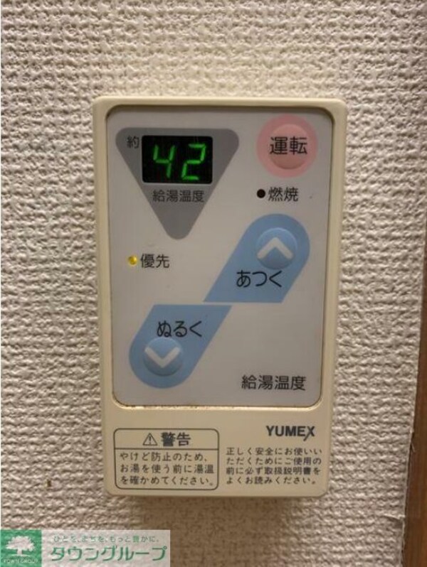 その他(設備)