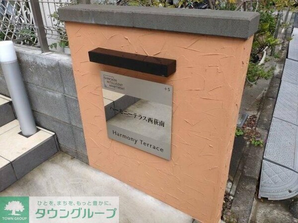 共有部分