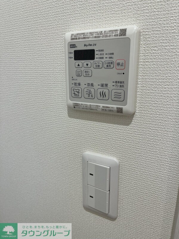 設備(設備)