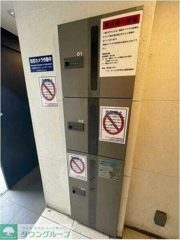 共有部分
