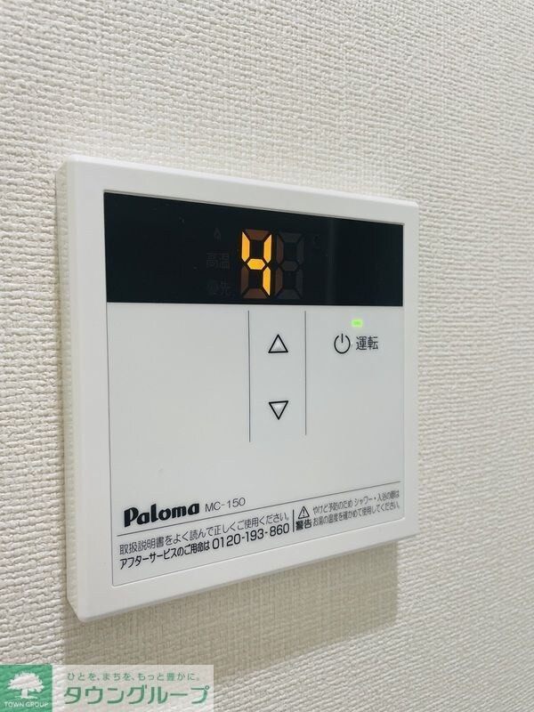 設備