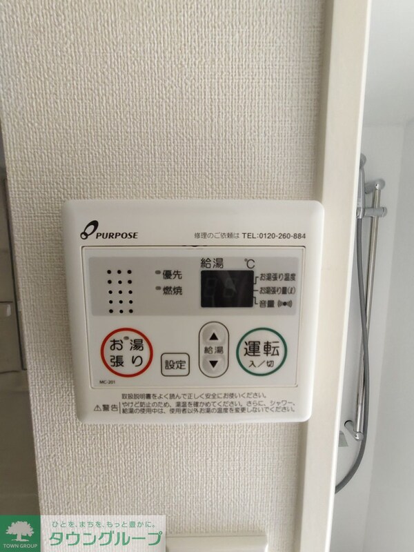 設備(設備)