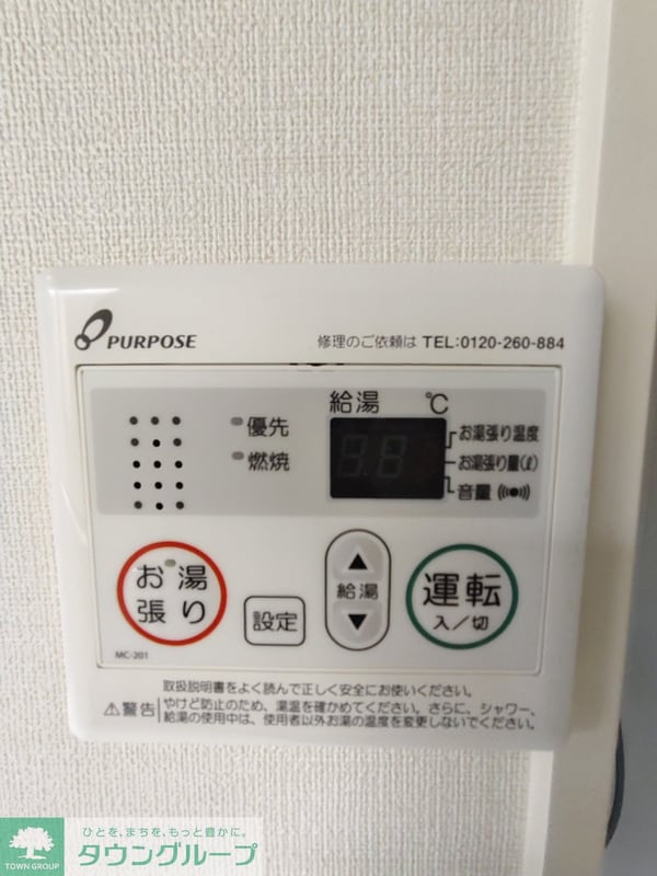 設備(設備)