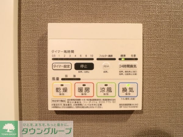設備