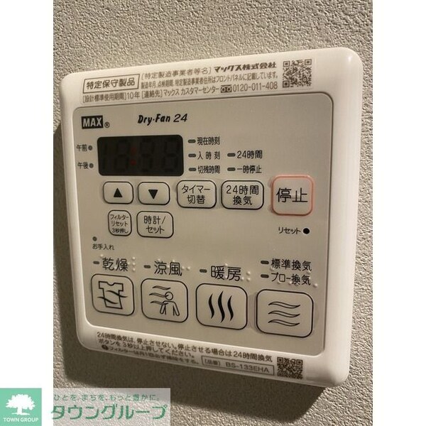 設備