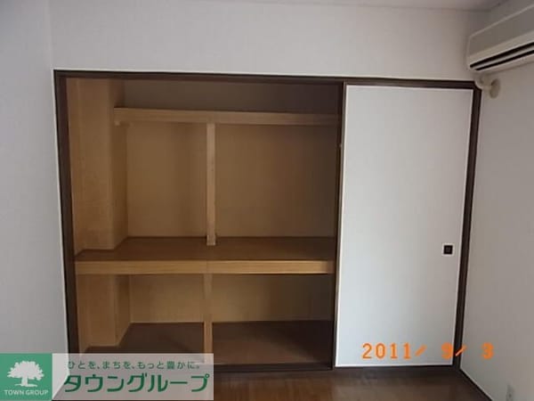 収納
