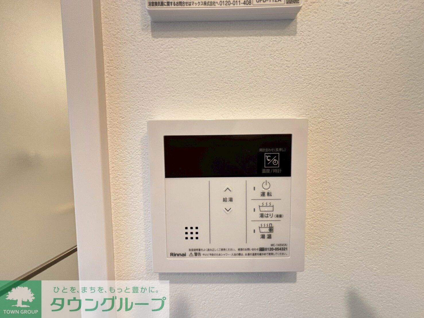 物件内観写真10　