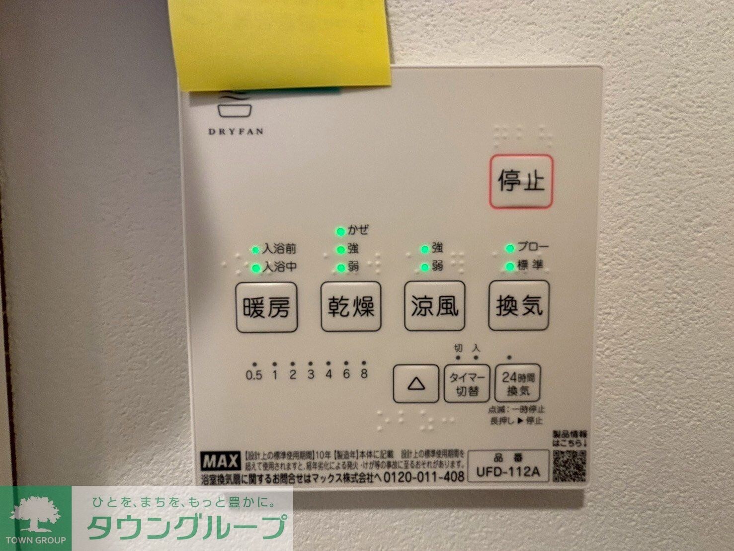 物件内観写真12　