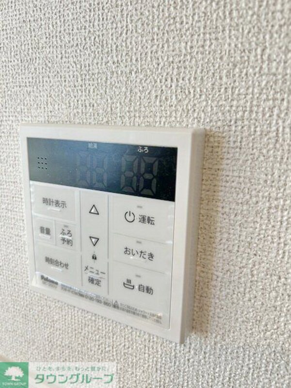 設備(設備)