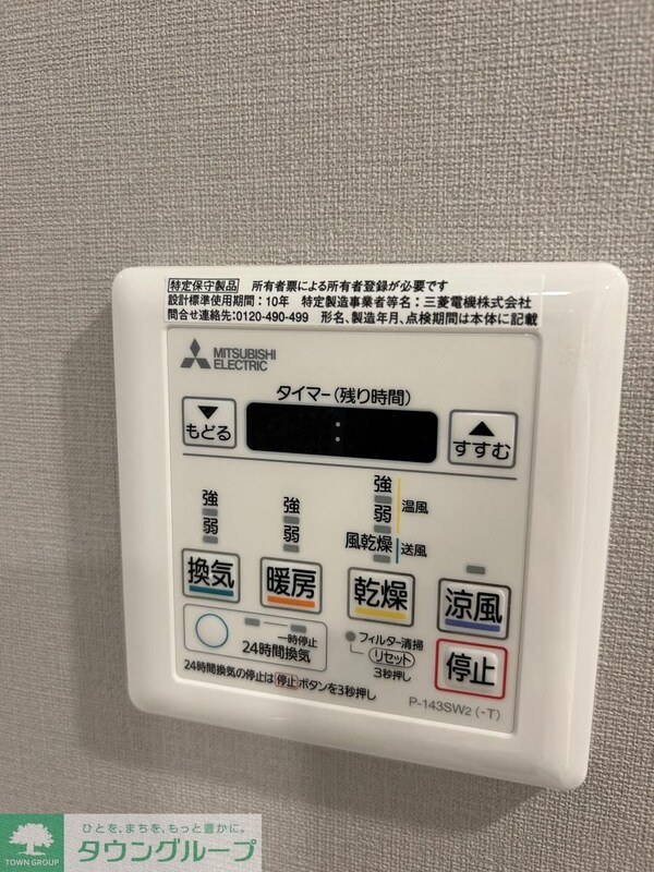 設備