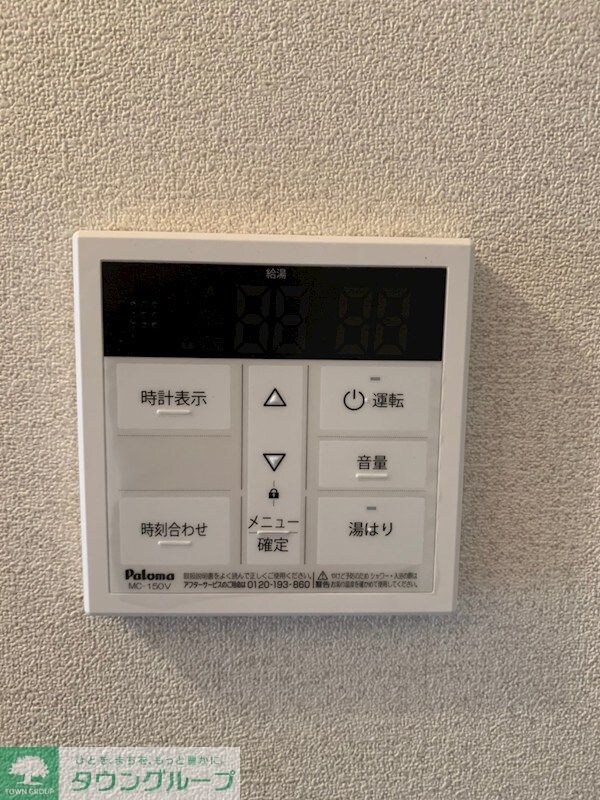 設備