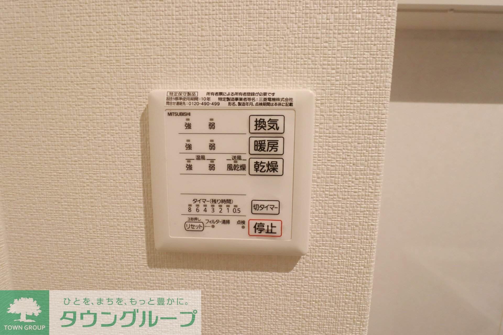 物件内観写真15　(設備)