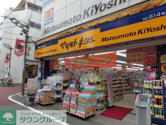 マツモトキヨシ成増店