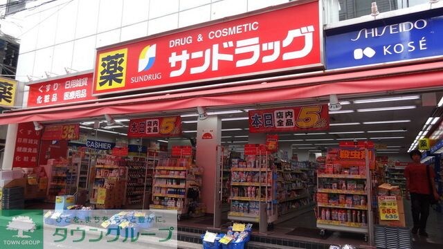 サンドラッグ下石神井店