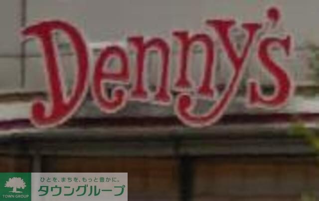 デニーズ大泉店