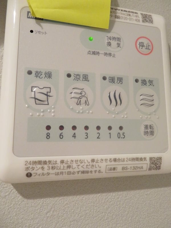 設備