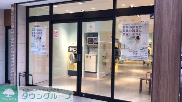 その他(近隣に24時間営業のコインランドリーあり)