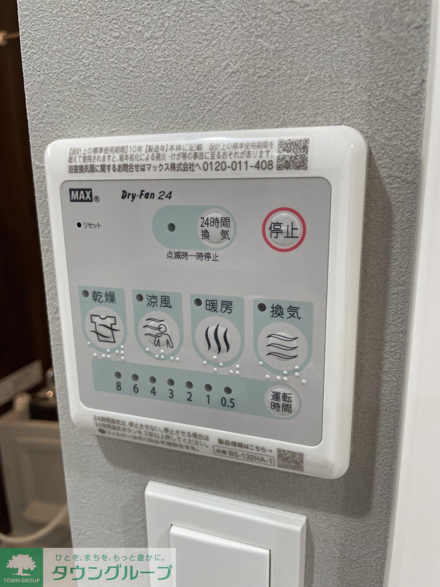 物件内観写真21　(設備)