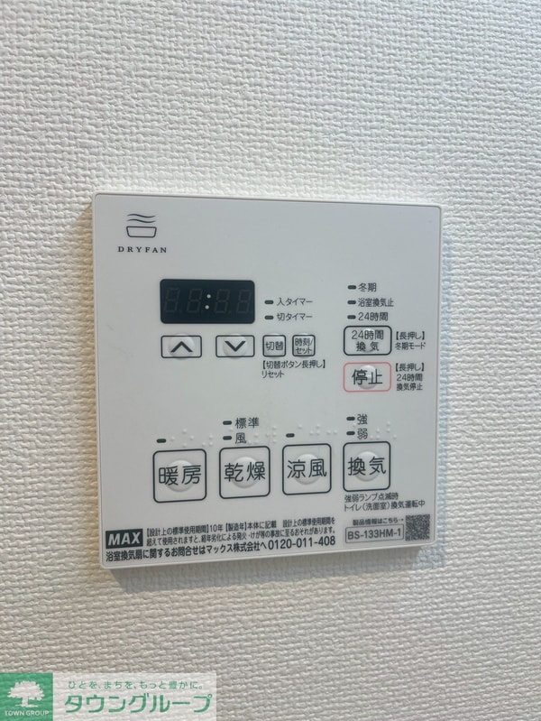 設備(設備)