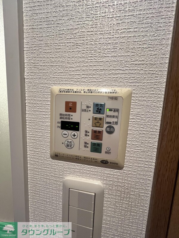 設備(設備)