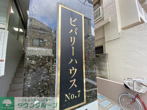 共有部分