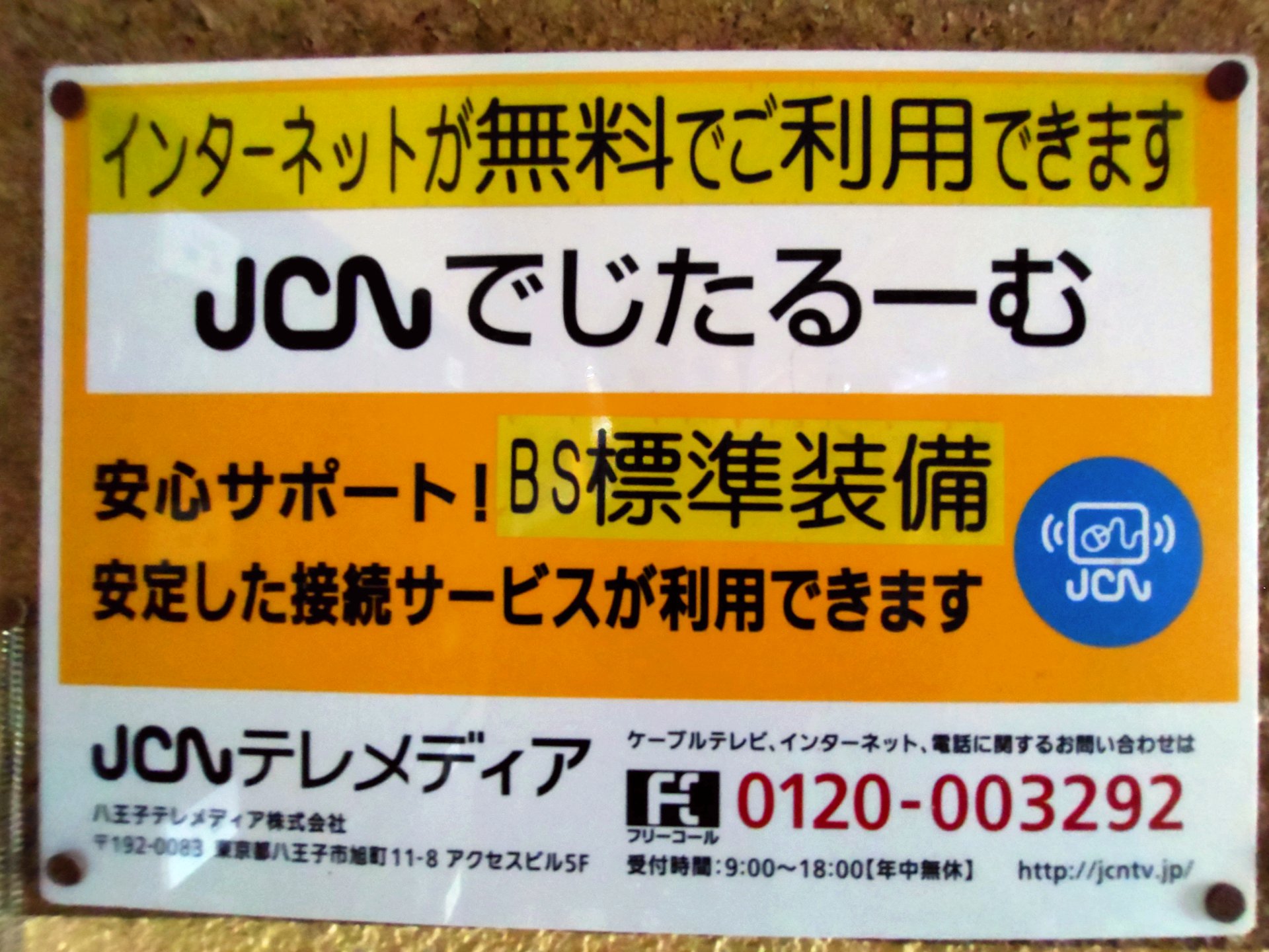 内観写真