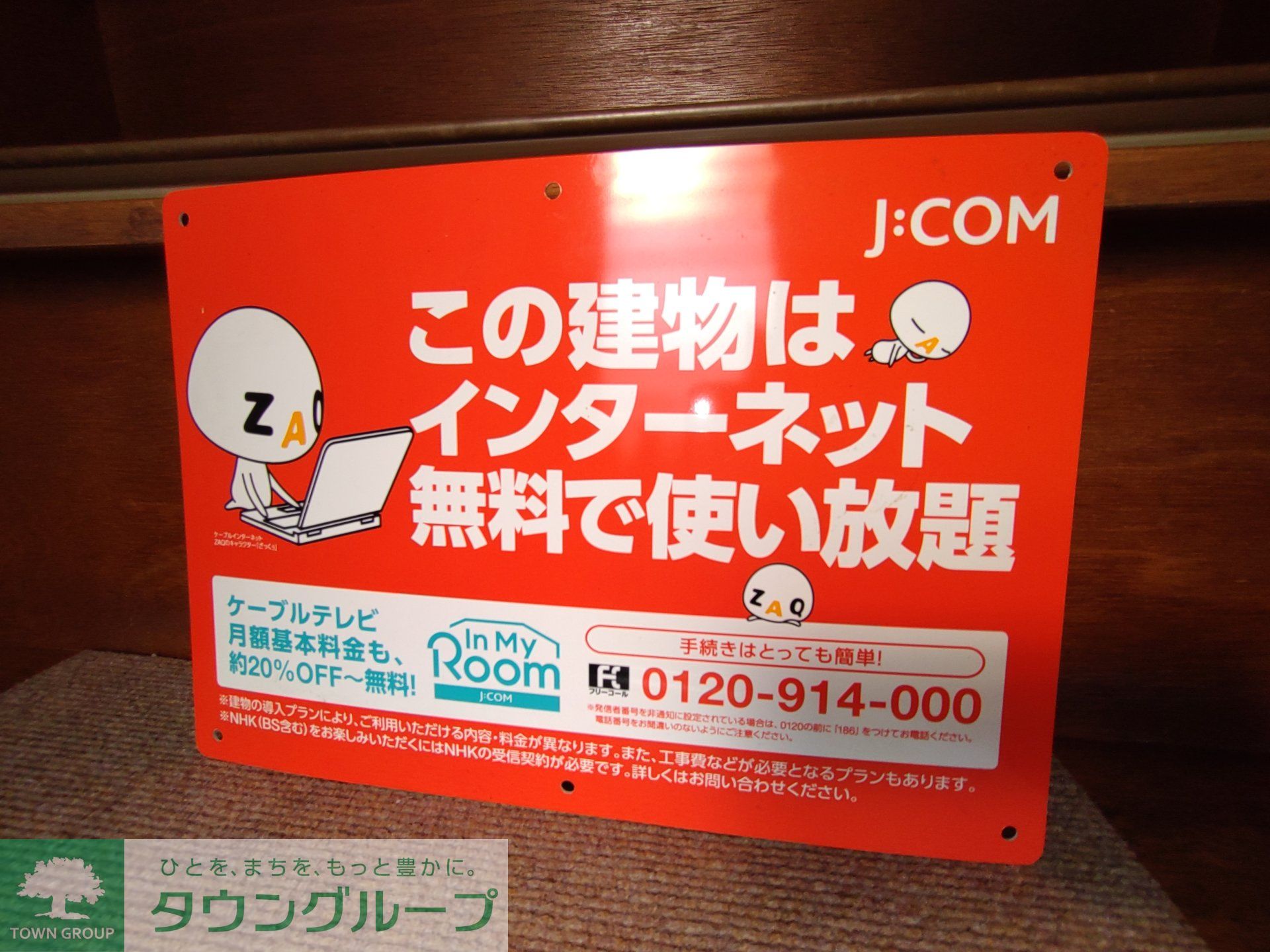 内観写真