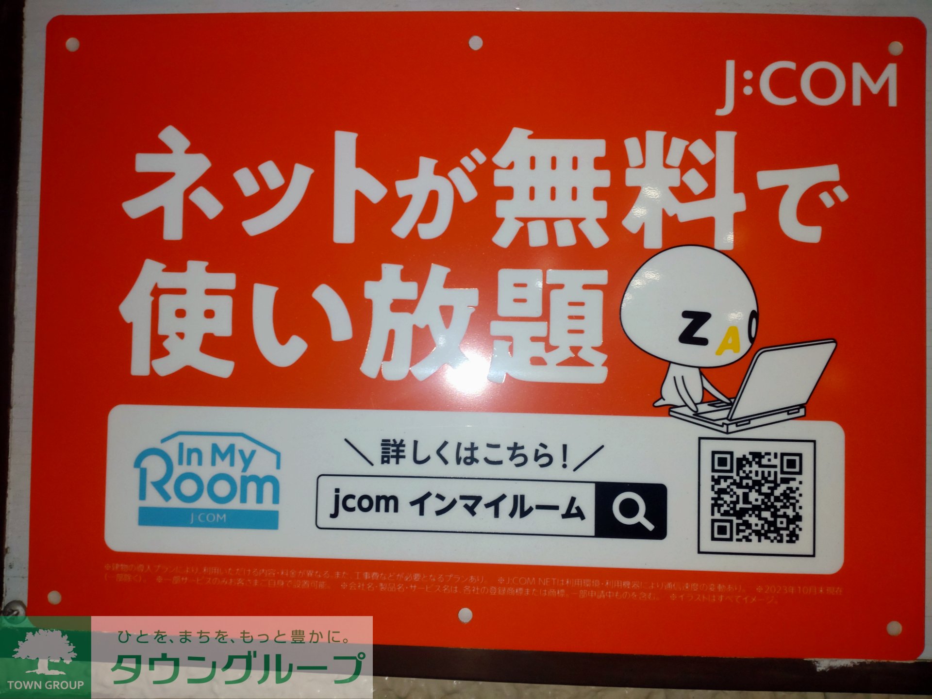 内観写真