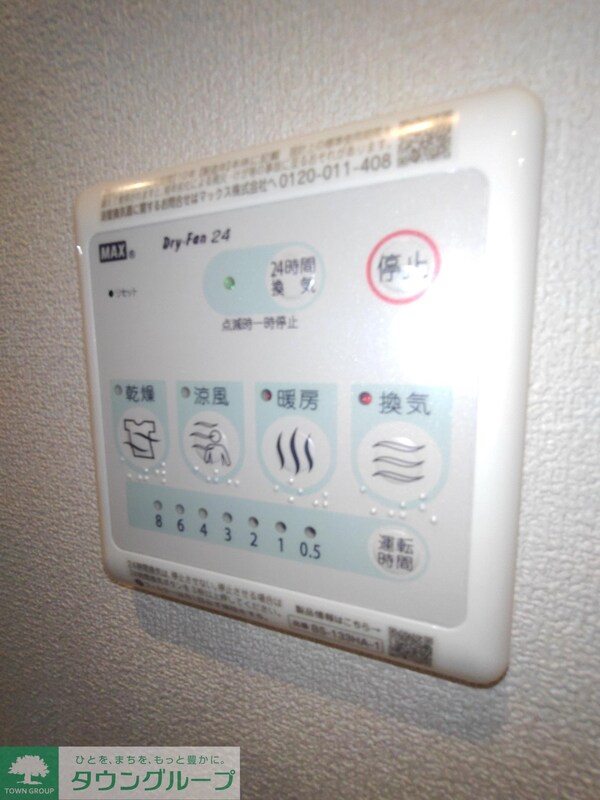 その他(設備)