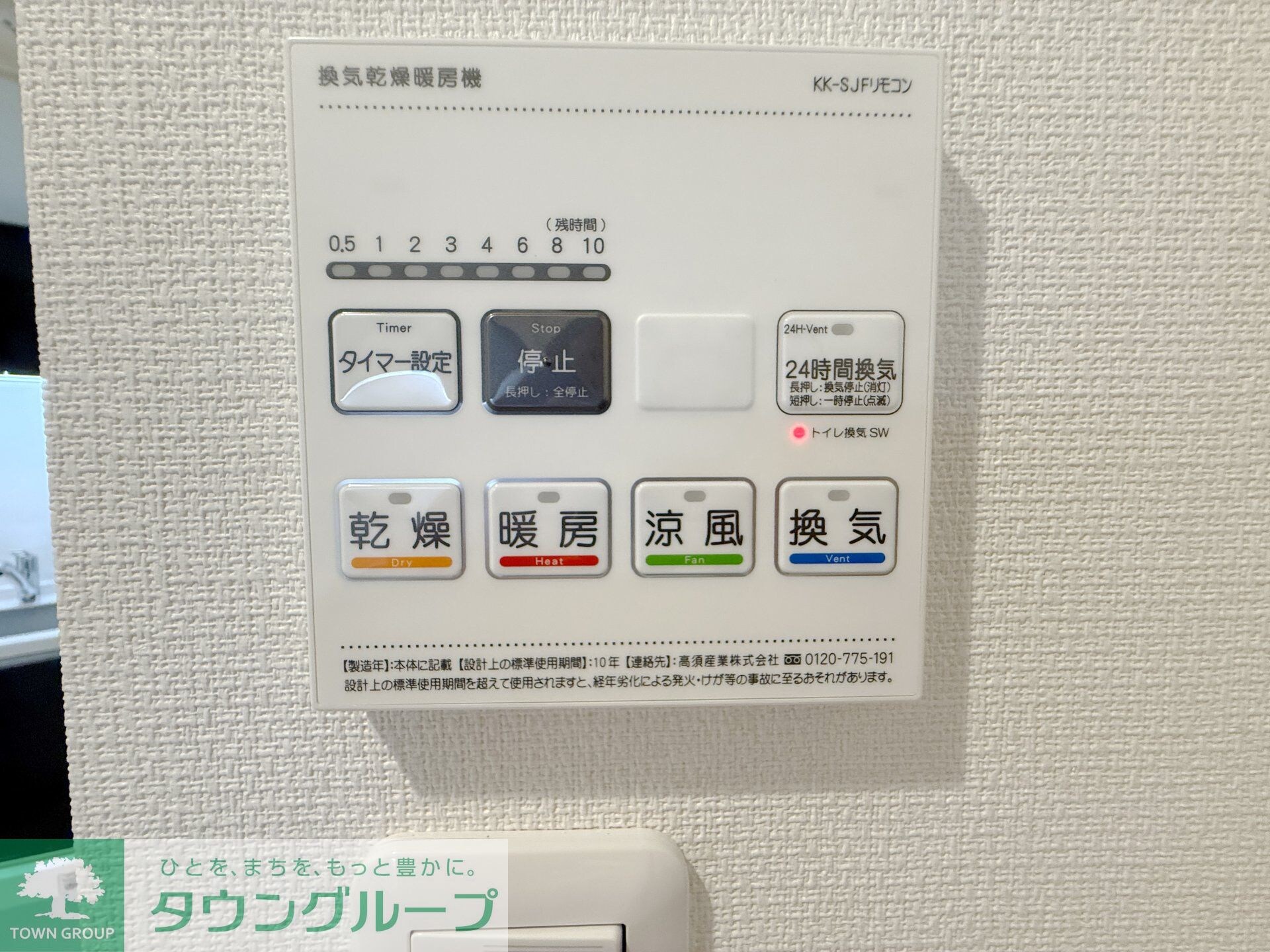 物件内観写真10　(設備)