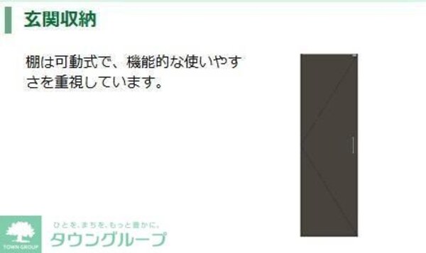 その他(★お部屋探しは株式会社タウンハウジング東京まで★)